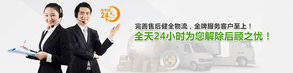 富樂機械——完善售后健全物流，金牌服務(wù)客戶至上！