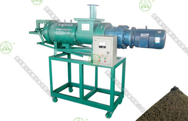 180型畜禽糞便擠壓機