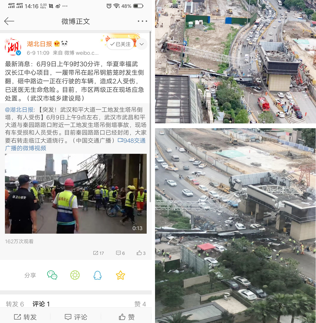 突發(fā)！武漢一工地履帶吊在起吊鋼筋籠時(shí)發(fā)生側(cè)翻